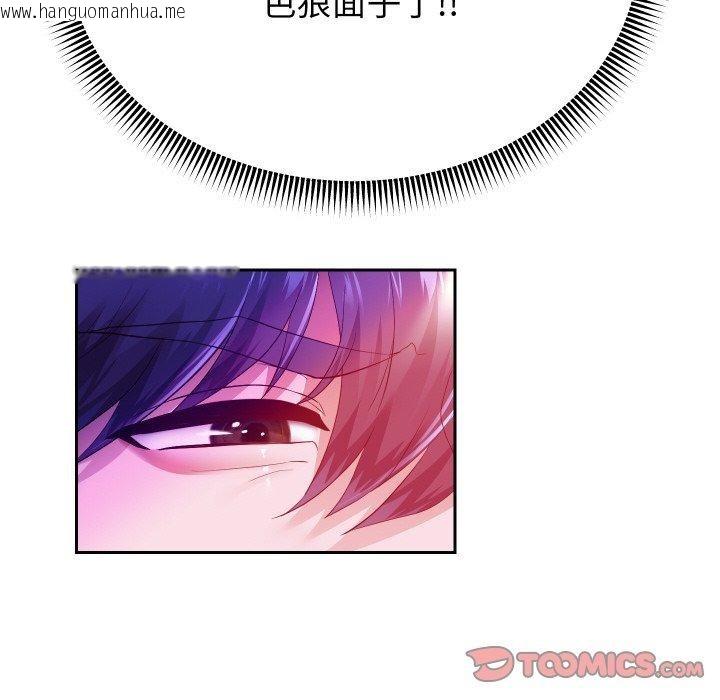 韩国漫画重生之长枪无敌韩漫_重生之长枪无敌-第61话在线免费阅读-韩国漫画-第48张图片