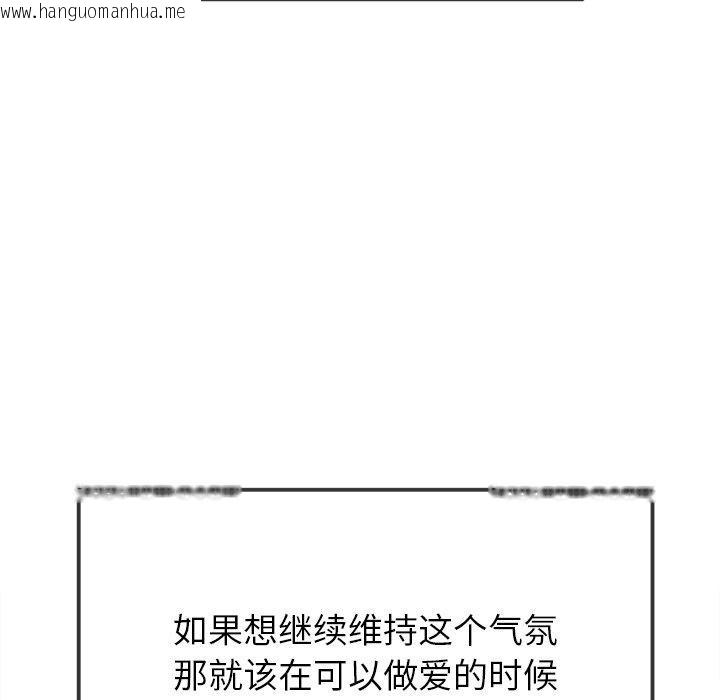 韩国漫画恶女勾勾缠/难缠小恶女韩漫_恶女勾勾缠/难缠小恶女-第259话在线免费阅读-韩国漫画-第175张图片