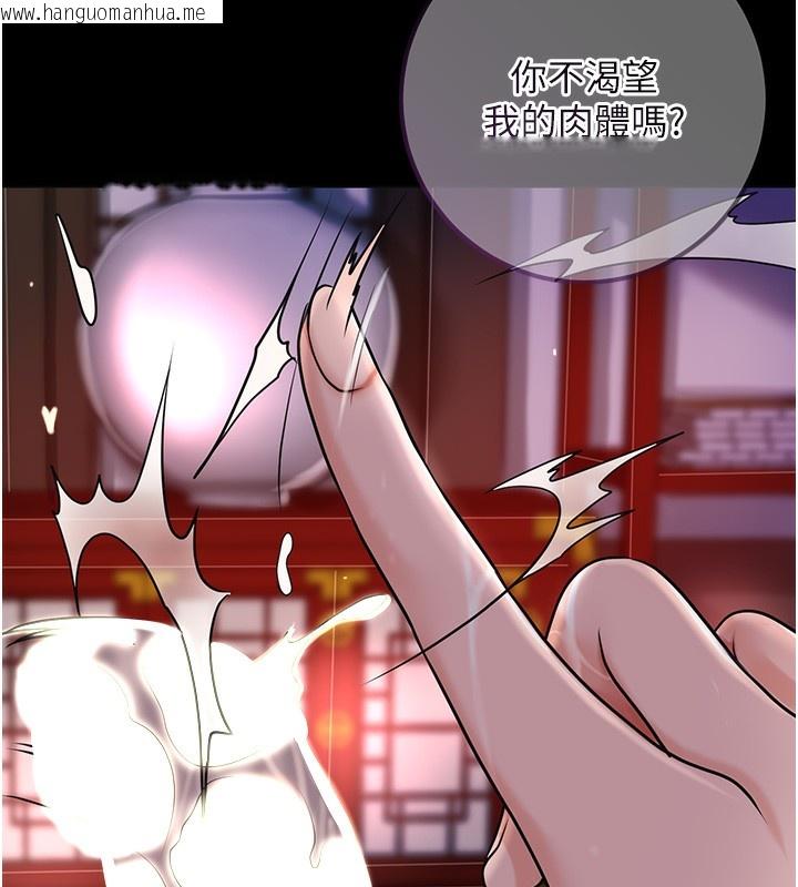 韩国漫画花容湿色:取花点韩漫_花容湿色:取花点-第58话-无法被理解的秘密…在线免费阅读-韩国漫画-第128张图片