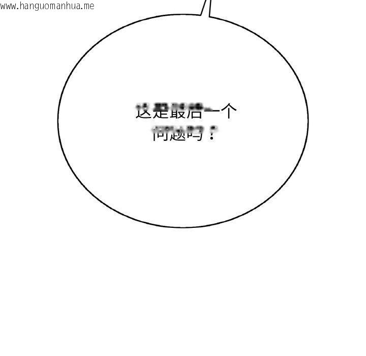 韩国漫画再爱我一次韩漫_再爱我一次-第24话在线免费阅读-韩国漫画-第33张图片