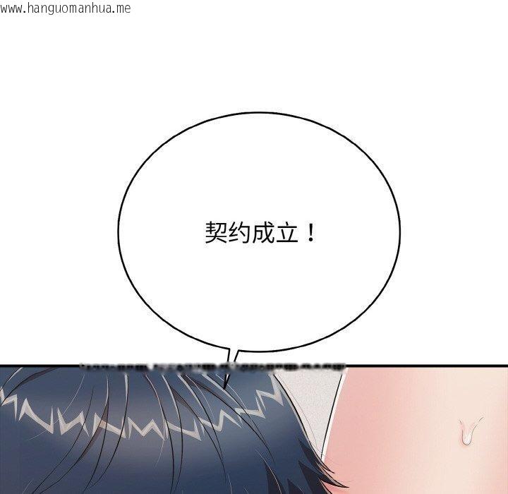 韩国漫画再爱我一次韩漫_再爱我一次-第24话在线免费阅读-韩国漫画-第156张图片