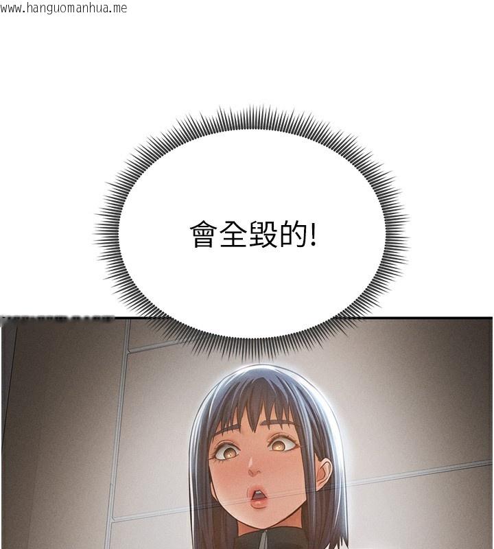 韩国漫画私密视角韩漫_私密视角-第37话-和教授激情69在线免费阅读-韩国漫画-第164张图片