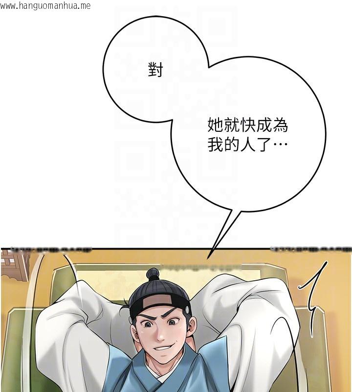 韩国漫画花容湿色:取花点韩漫_花容湿色:取花点-第58话-无法被理解的秘密…在线免费阅读-韩国漫画-第117张图片