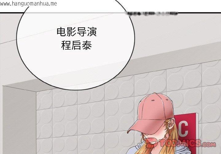 韩国漫画再爱我一次韩漫_再爱我一次-第24话在线免费阅读-韩国漫画-第4张图片