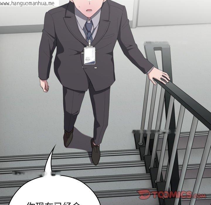 韩国漫画大企业里的小秘密/在大企业当废柴韩漫_大企业里的小秘密/在大企业当废柴-第42话在线免费阅读-韩国漫画-第129张图片
