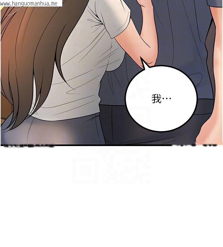 韩国漫画已婚学生想坏坏韩漫_已婚学生想坏坏-第40话-坏男人惹人爱在线免费阅读-韩国漫画-第20张图片