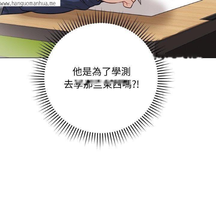 韩国漫画最后的冲刺韩漫_最后的冲刺-第17话在线免费阅读-韩国漫画-第86张图片