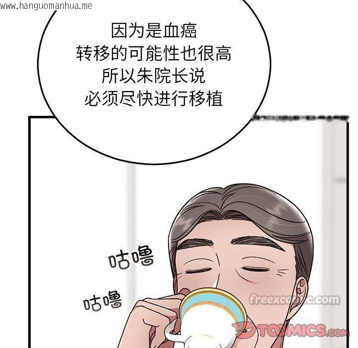 韩国漫画婚姻束缚韩漫_婚姻束缚-第38话在线免费阅读-韩国漫画-第28张图片