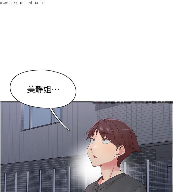 韩国漫画下一颤，性福韩漫_下一颤，性福-第31话-去吃好料吧!在线免费阅读-韩国漫画-第22张图片