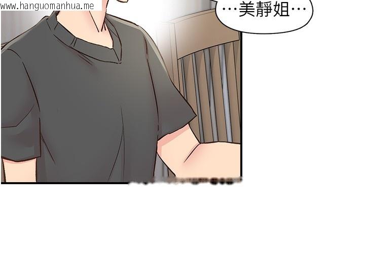 韩国漫画下一颤，性福韩漫_下一颤，性福-第31话-去吃好料吧!在线免费阅读-韩国漫画-第61张图片