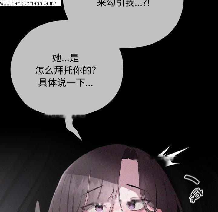 韩国漫画大企业里的小秘密/在大企业当废柴韩漫_大企业里的小秘密/在大企业当废柴-第42话在线免费阅读-韩国漫画-第26张图片