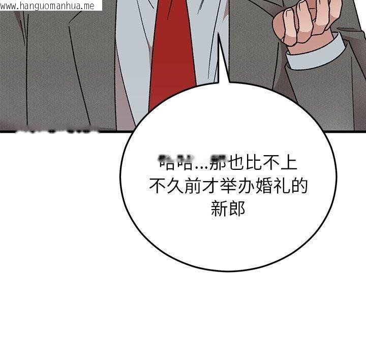 韩国漫画婚姻束缚韩漫_婚姻束缚-第38话在线免费阅读-韩国漫画-第159张图片