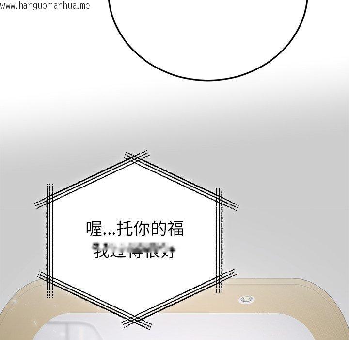 韩国漫画婚姻束缚韩漫_婚姻束缚-第38话在线免费阅读-韩国漫画-第96张图片