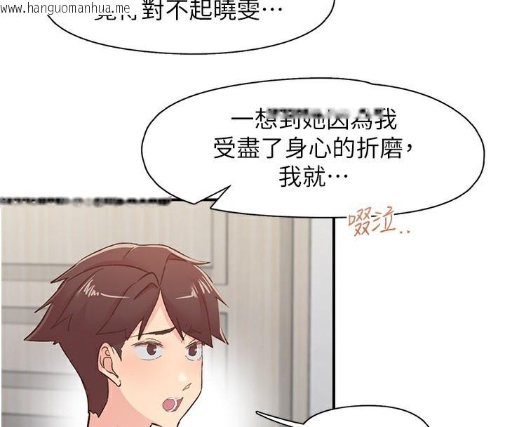 韩国漫画下一颤，性福韩漫_下一颤，性福-第31话-去吃好料吧!在线免费阅读-韩国漫画-第60张图片