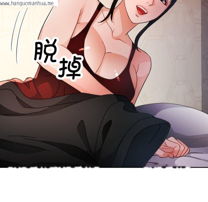 韩国漫画脱轨关系韩漫_脱轨关系-第59话在线免费阅读-韩国漫画-第132张图片