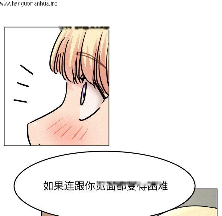 韩国漫画屋檐下的光/当我们住在一起韩漫_屋檐下的光/当我们住在一起-第80话在线免费阅读-韩国漫画-第55张图片