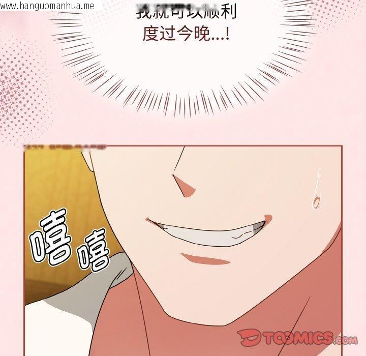 韩国漫画热情拳击馆韩漫_热情拳击馆-第28话在线免费阅读-韩国漫画-第102张图片