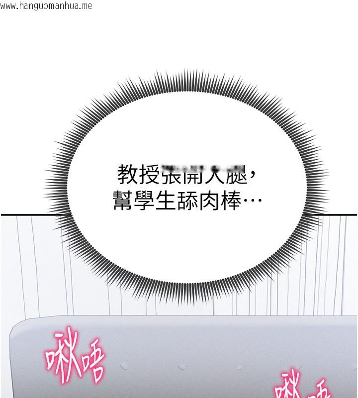 韩国漫画私密视角韩漫_私密视角-第37话-和教授激情69在线免费阅读-韩国漫画-第73张图片