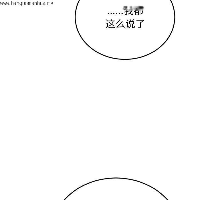 韩国漫画婚姻束缚韩漫_婚姻束缚-第38话在线免费阅读-韩国漫画-第18张图片