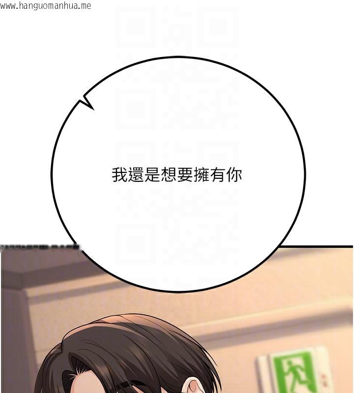 韩国漫画已婚学生想坏坏韩漫_已婚学生想坏坏-第40话-坏男人惹人爱在线免费阅读-韩国漫画-第96张图片