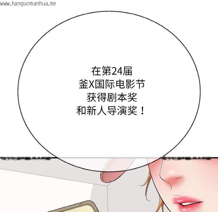 韩国漫画再爱我一次韩漫_再爱我一次-第24话在线免费阅读-韩国漫画-第7张图片