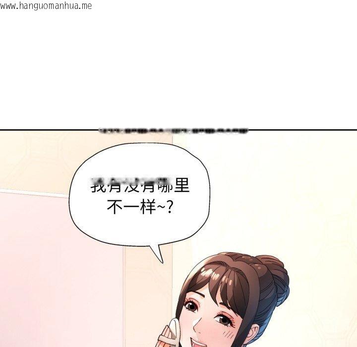 韩国漫画脱轨关系韩漫_脱轨关系-第59话在线免费阅读-韩国漫画-第73张图片