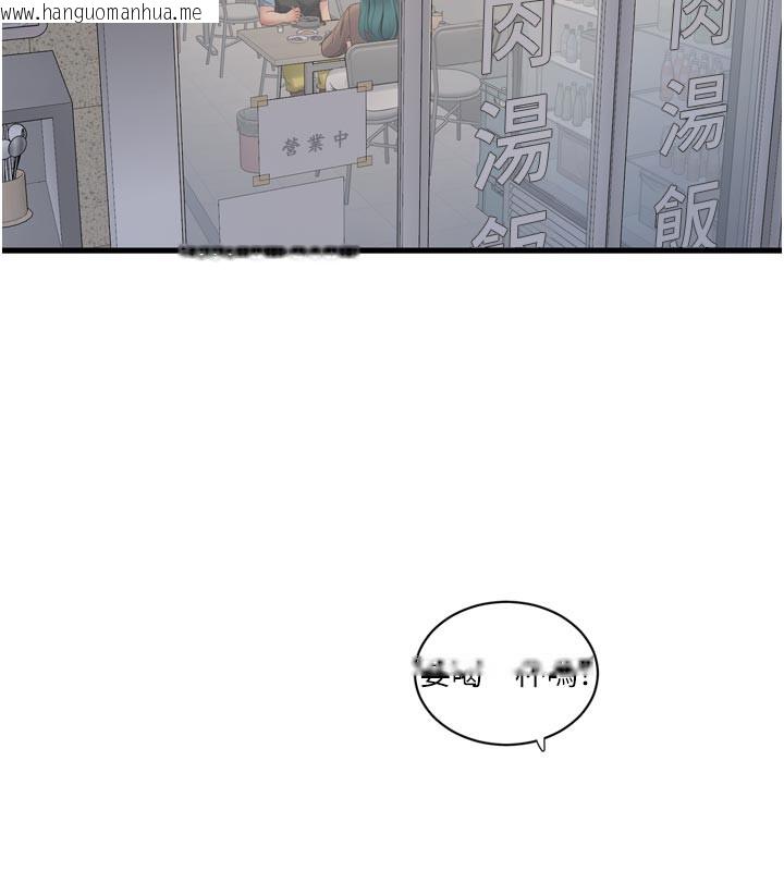 韩国漫画水电工日志韩漫_水电工日志-第93话-你愿意陪我离开吗?在线免费阅读-韩国漫画-第16张图片