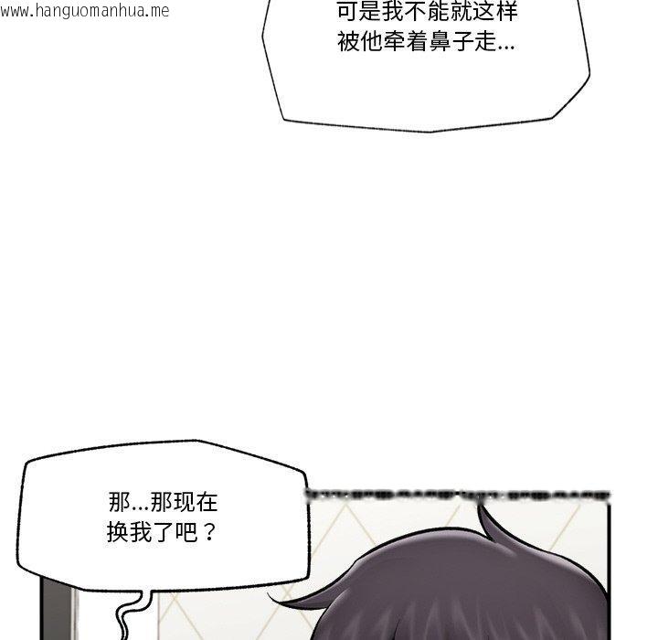韩国漫画催眠手机韩漫_催眠手机-第25话在线免费阅读-韩国漫画-第78张图片
