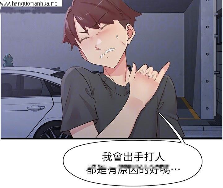 韩国漫画下一颤，性福韩漫_下一颤，性福-第31话-去吃好料吧!在线免费阅读-韩国漫画-第17张图片