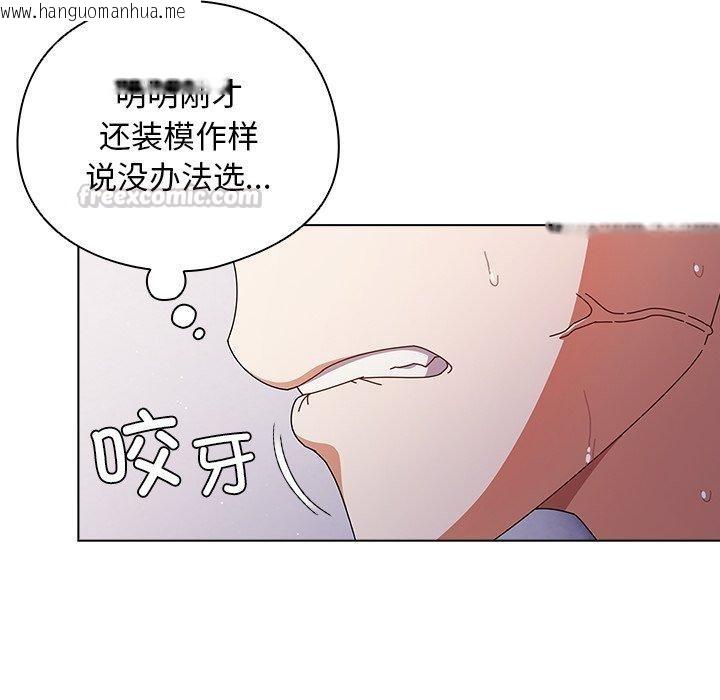 韩国漫画请弄脏我的女朋友韩漫_请弄脏我的女朋友-第10话在线免费阅读-韩国漫画-第154张图片