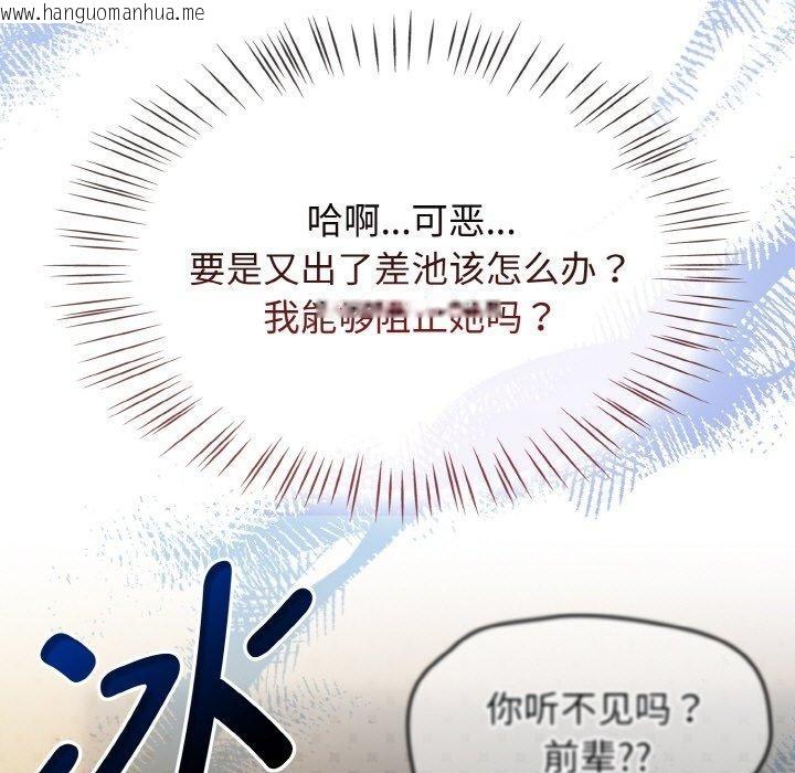 韩国漫画热情拳击馆韩漫_热情拳击馆-第28话在线免费阅读-韩国漫画-第41张图片