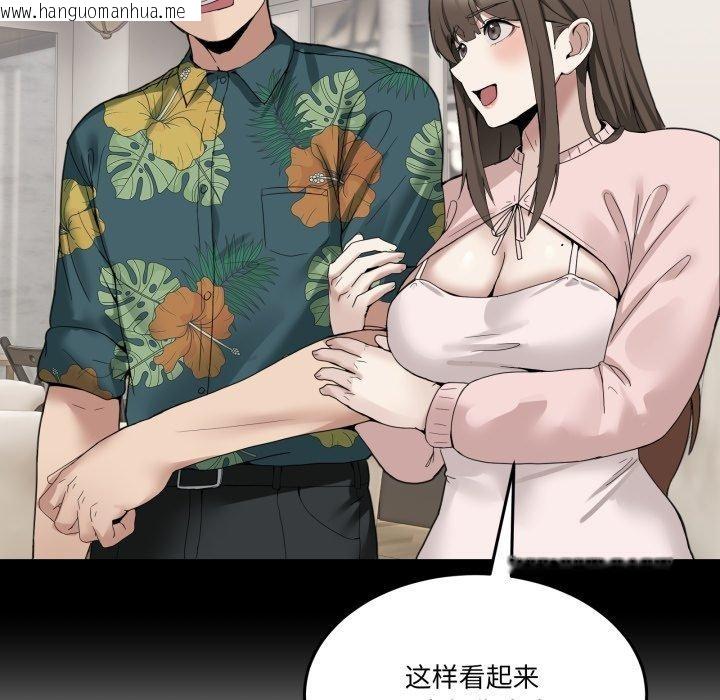 韩国漫画男人止步韩漫_男人止步-第11话在线免费阅读-韩国漫画-第117张图片