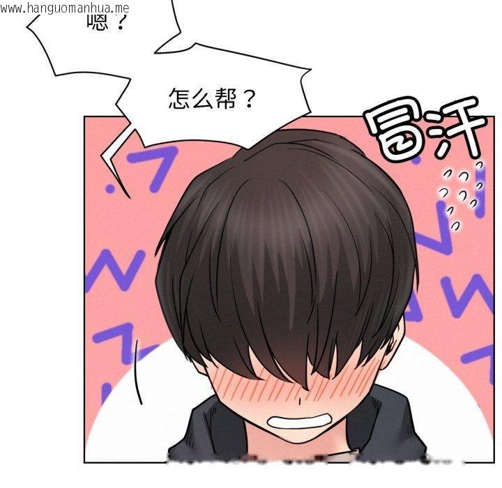 韩国漫画屋檐下的光/当我们住在一起韩漫_屋檐下的光/当我们住在一起-第80话在线免费阅读-韩国漫画-第86张图片