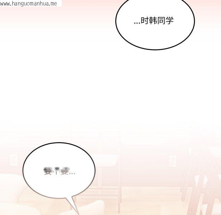 韩国漫画男人止步韩漫_男人止步-第11话在线免费阅读-韩国漫画-第191张图片