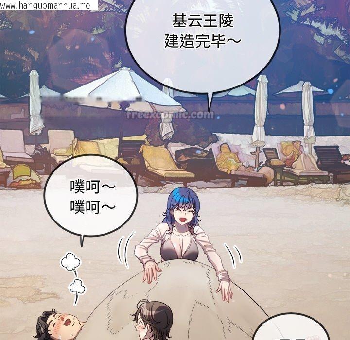 韩国漫画恶女勾勾缠/难缠小恶女韩漫_恶女勾勾缠/难缠小恶女-第259话在线免费阅读-韩国漫画-第14张图片