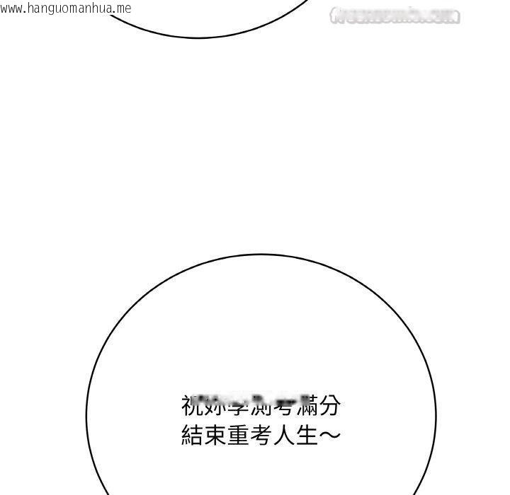 韩国漫画最后的冲刺韩漫_最后的冲刺-第17话在线免费阅读-韩国漫画-第56张图片