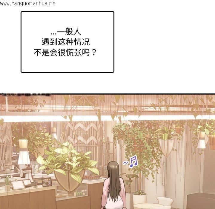韩国漫画男人止步韩漫_男人止步-第11话在线免费阅读-韩国漫画-第22张图片
