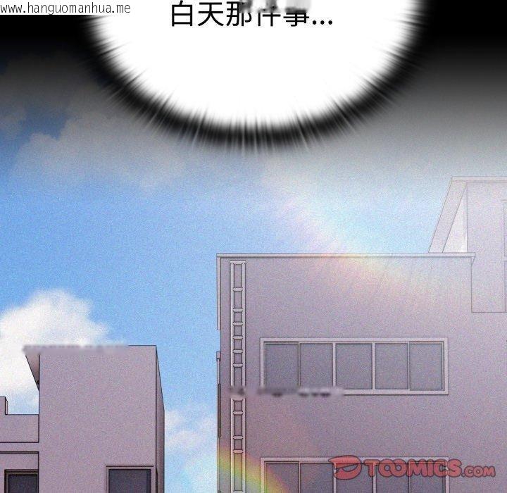 韩国漫画大企业里的小秘密/在大企业当废柴韩漫_大企业里的小秘密/在大企业当废柴-第42话在线免费阅读-韩国漫画-第21张图片
