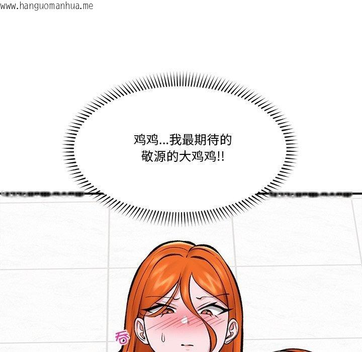 韩国漫画催眠手机韩漫_催眠手机-第25话在线免费阅读-韩国漫画-第153张图片