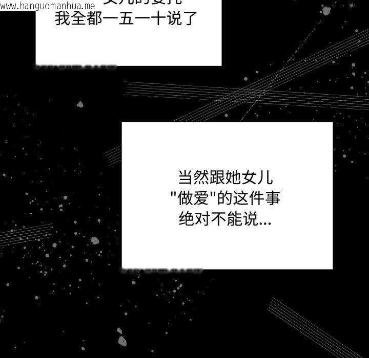 韩国漫画大企业里的小秘密/在大企业当废柴韩漫_大企业里的小秘密/在大企业当废柴-第42话在线免费阅读-韩国漫画-第32张图片