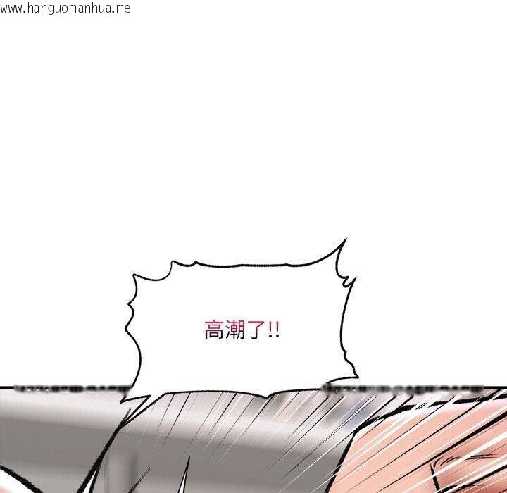 韩国漫画催眠手机韩漫_催眠手机-第25话在线免费阅读-韩国漫画-第60张图片