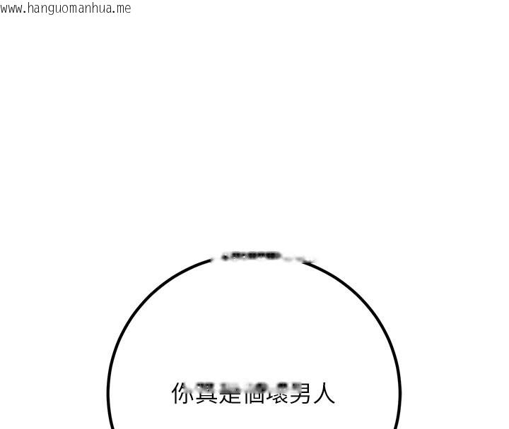 韩国漫画已婚学生想坏坏韩漫_已婚学生想坏坏-第40话-坏男人惹人爱在线免费阅读-韩国漫画-第122张图片