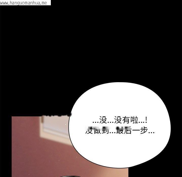 韩国漫画请弄脏我的女朋友韩漫_请弄脏我的女朋友-第10话在线免费阅读-韩国漫画-第12张图片