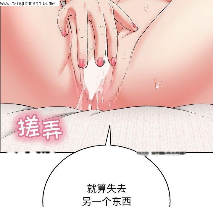 韩国漫画再爱我一次韩漫_再爱我一次-第24话在线免费阅读-韩国漫画-第133张图片