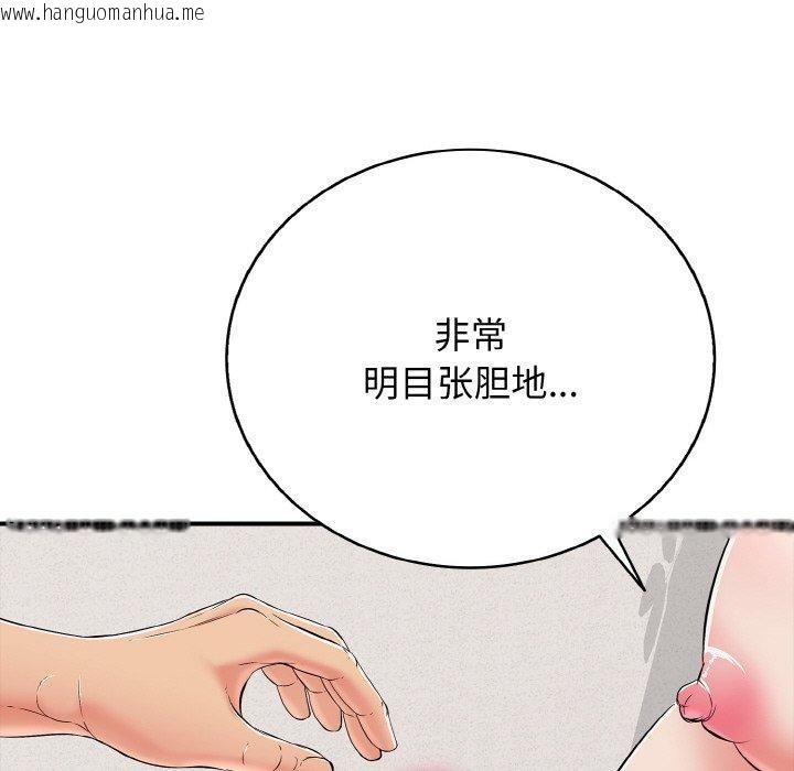 韩国漫画再爱我一次韩漫_再爱我一次-第24话在线免费阅读-韩国漫画-第116张图片