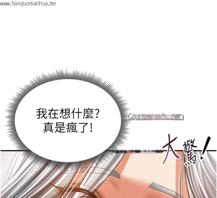 韩国漫画私密视角韩漫_私密视角-第37话-和教授激情69在线免费阅读-韩国漫画-第70张图片