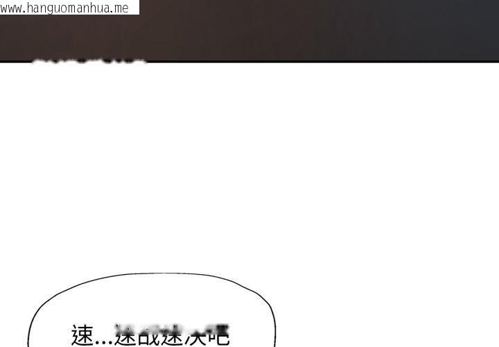韩国漫画脱轨关系韩漫_脱轨关系-第59话在线免费阅读-韩国漫画-第4张图片