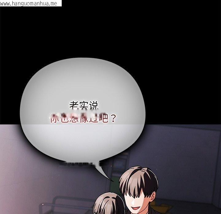 韩国漫画请弄脏我的女朋友韩漫_请弄脏我的女朋友-第10话在线免费阅读-韩国漫画-第136张图片