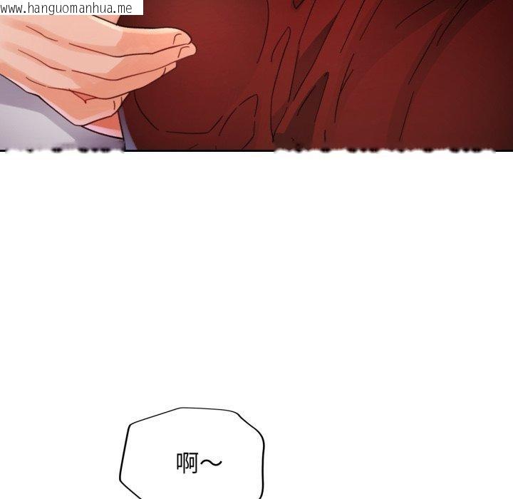 韩国漫画脱轨关系韩漫_脱轨关系-第59话在线免费阅读-韩国漫画-第138张图片