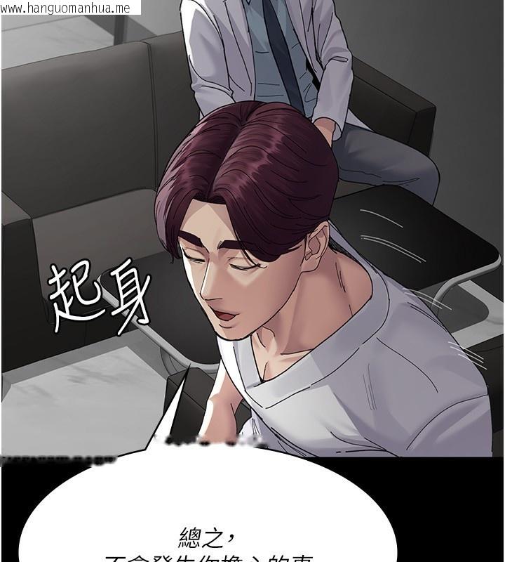 韩国漫画夜间诊疗室韩漫_夜间诊疗室-第111话-自己戴上项圈的母狗在线免费阅读-韩国漫画-第90张图片